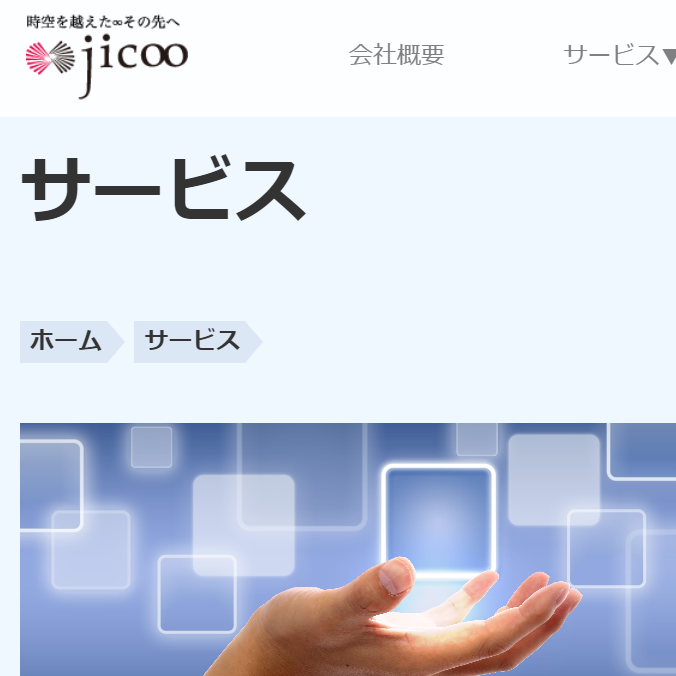 jicoo株式会社